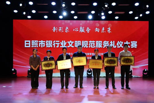 提升禮儀服務，共建文明日照