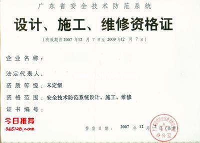 馳豐機(jī)構(gòu) 一站式代辦廣東東莞、佛山、江門企業(yè)安防資質(zhì)申請與技術(shù)服務(wù)