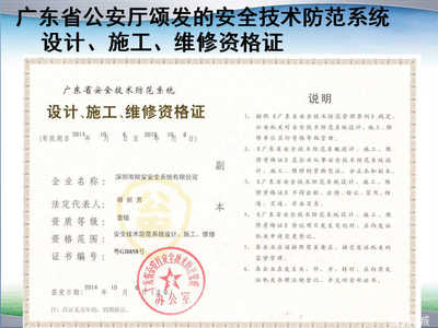 賦安工程設(shè)計(jì) 構(gòu)筑智慧防線(xiàn)，專(zhuān)業(yè)打造安全技術(shù)防范系統(tǒng)