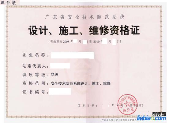 廣東省企業(yè)管理咨詢(xún)與安全技術(shù)防范系統(tǒng)設(shè)計(jì)施工服務(wù)融合發(fā)展探索