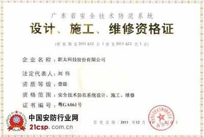新太科技 科技與服務(wù)的完美延續(xù)